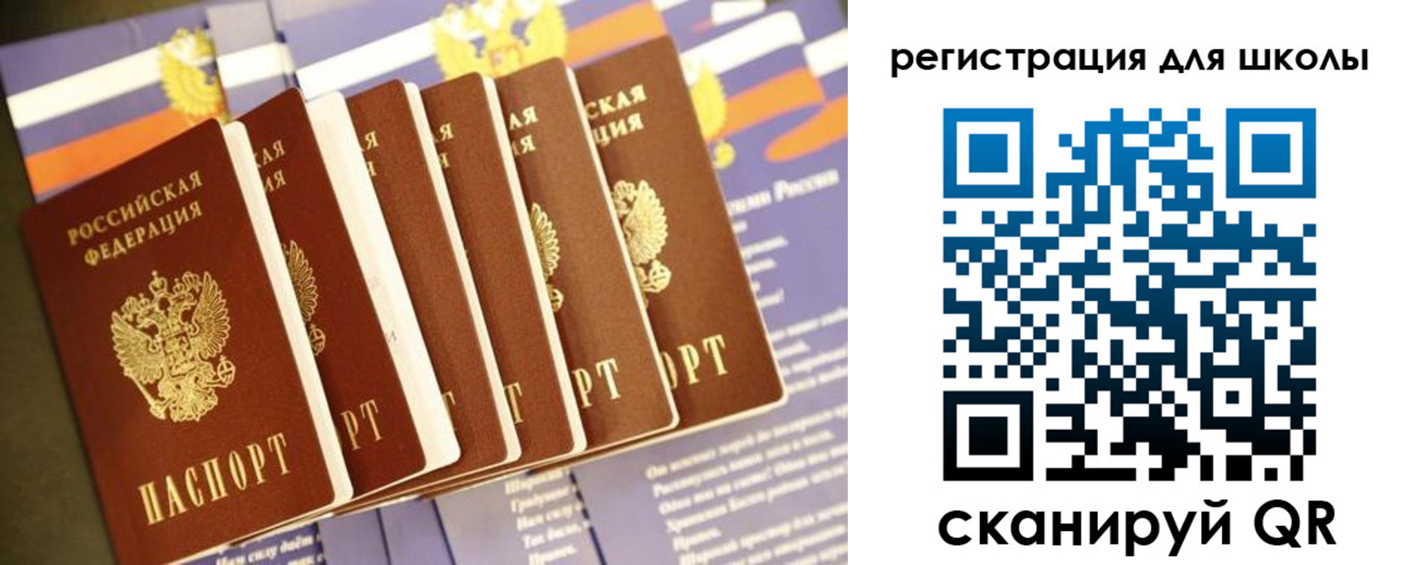 прописка для работы в Ельце